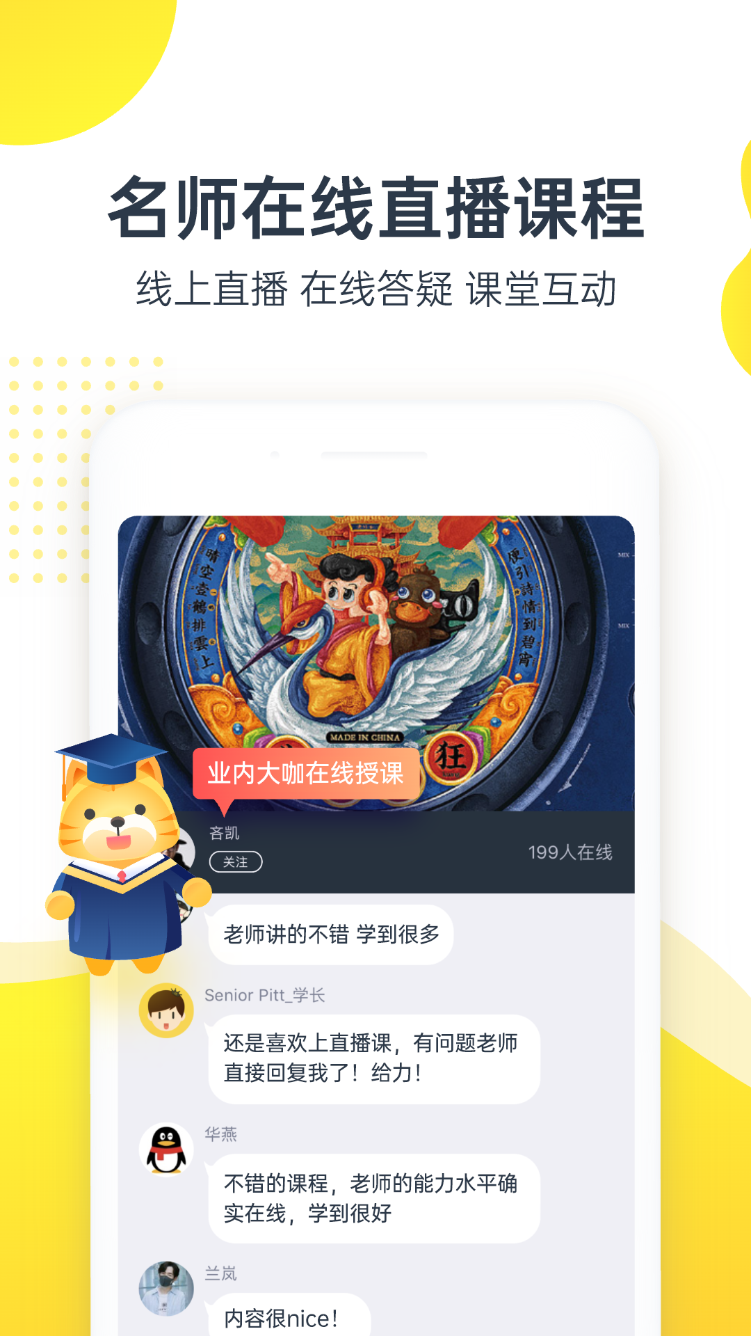 虎课网