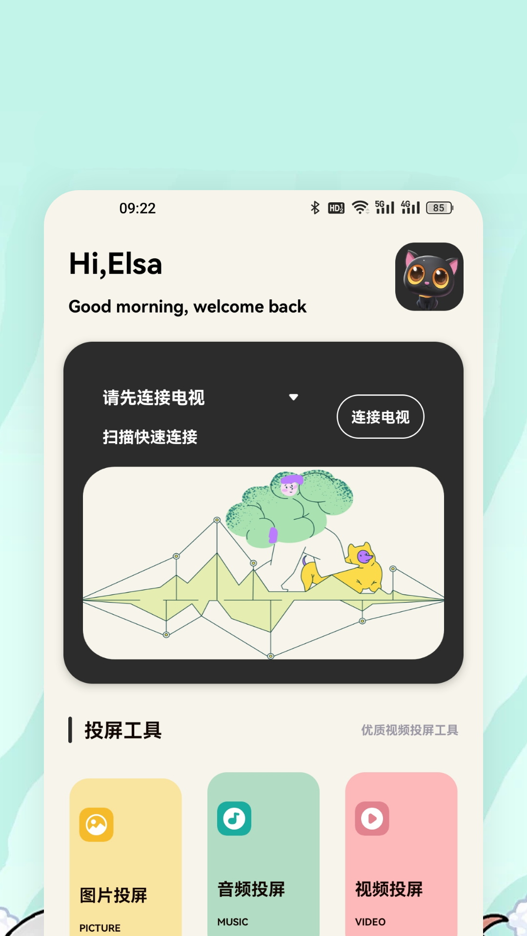 特狗影视
