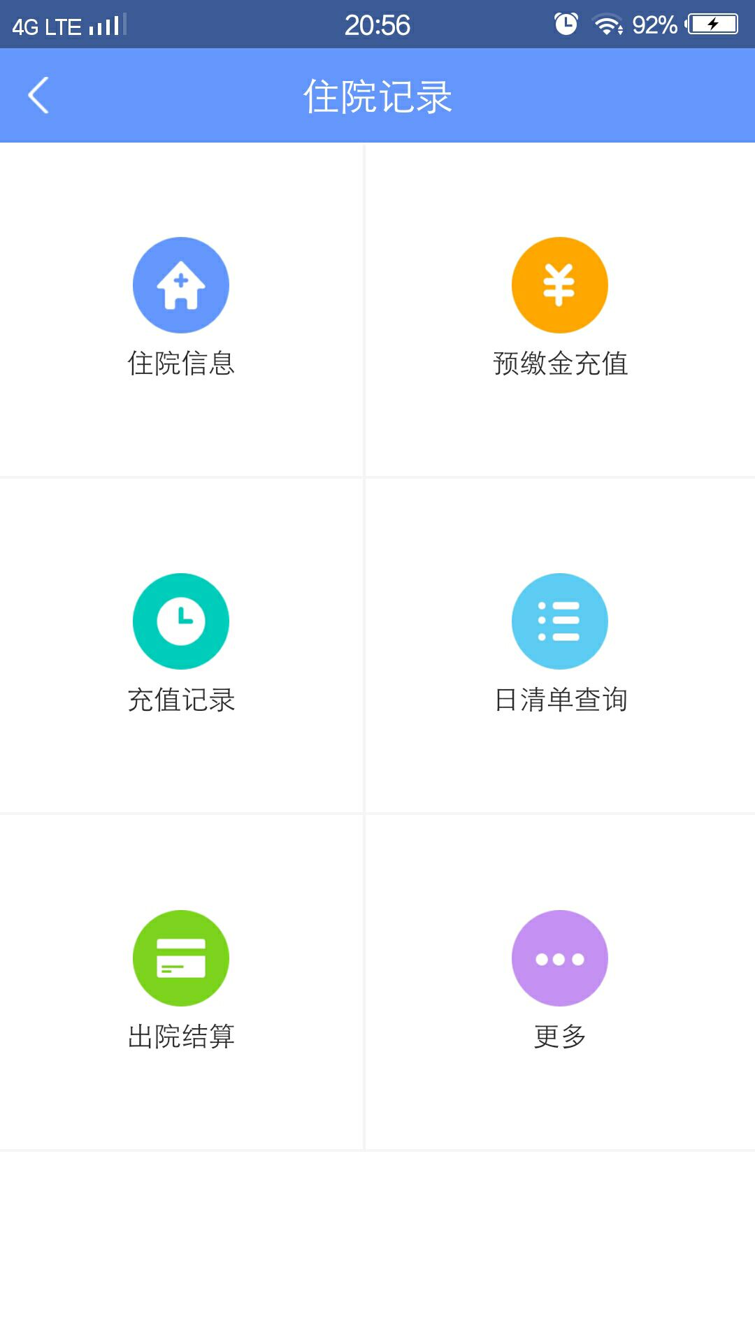 健康义乌