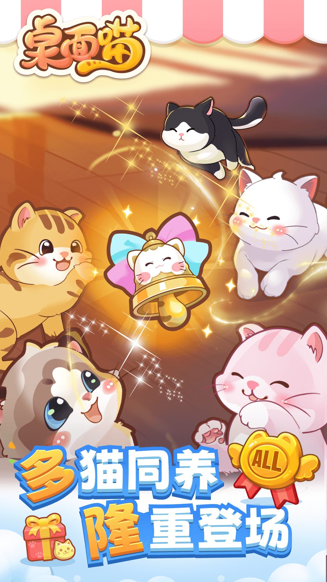 桌面喵电脑版截图