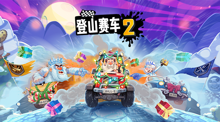 货运江湖司机版