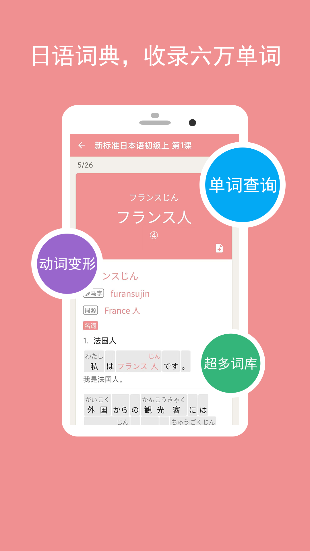 卡卡日语