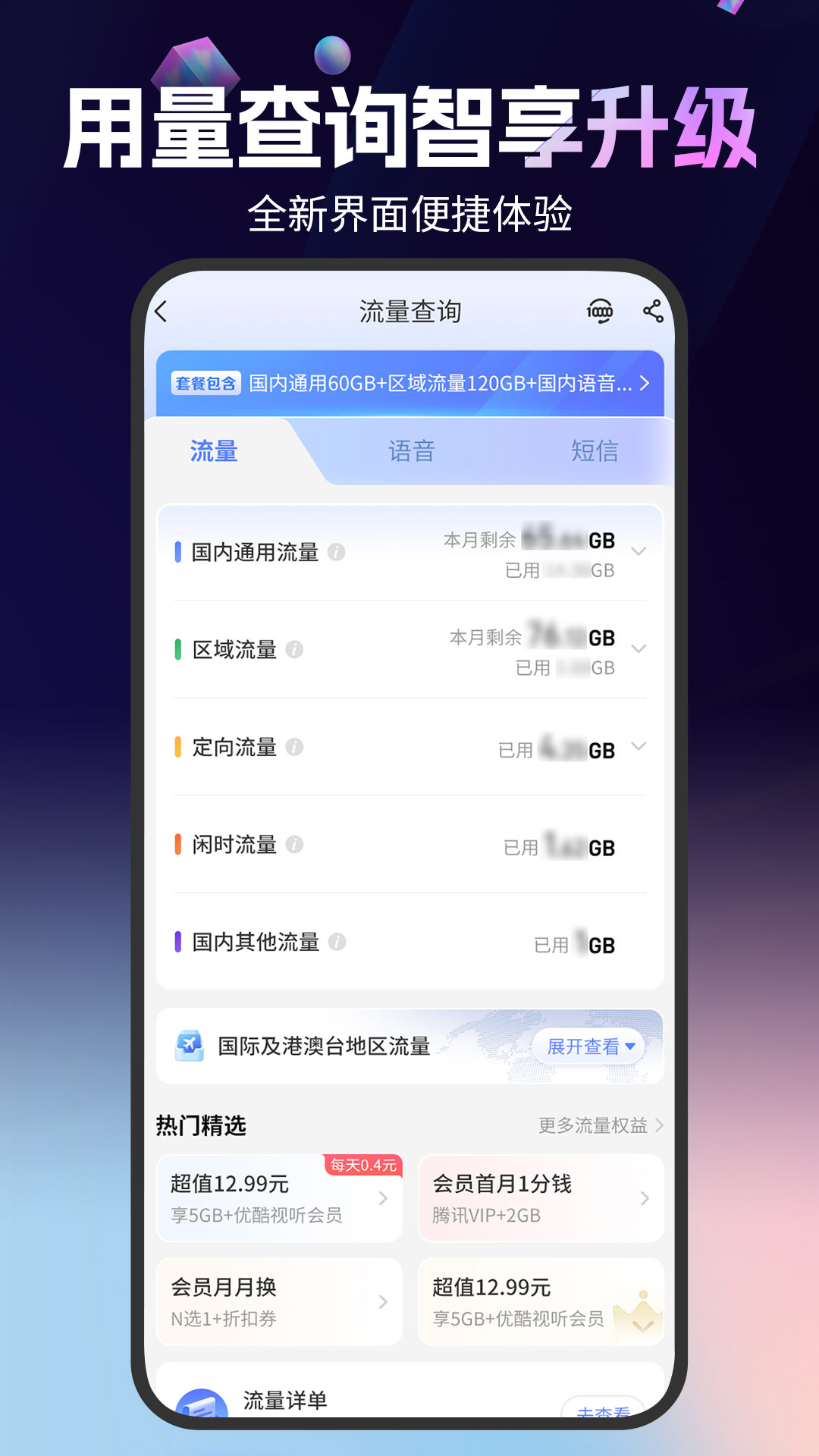 公寓宽带