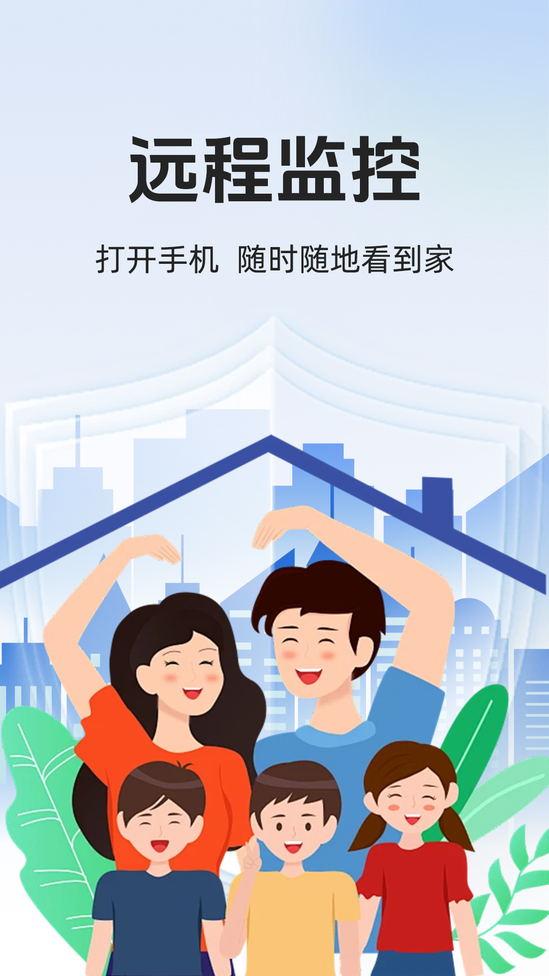 手机监控器远程看家