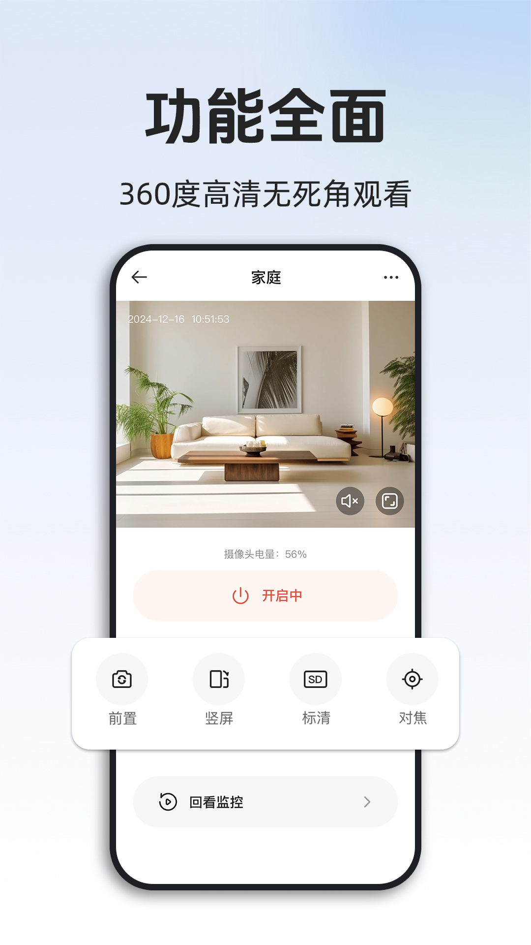 手机监控器远程看家