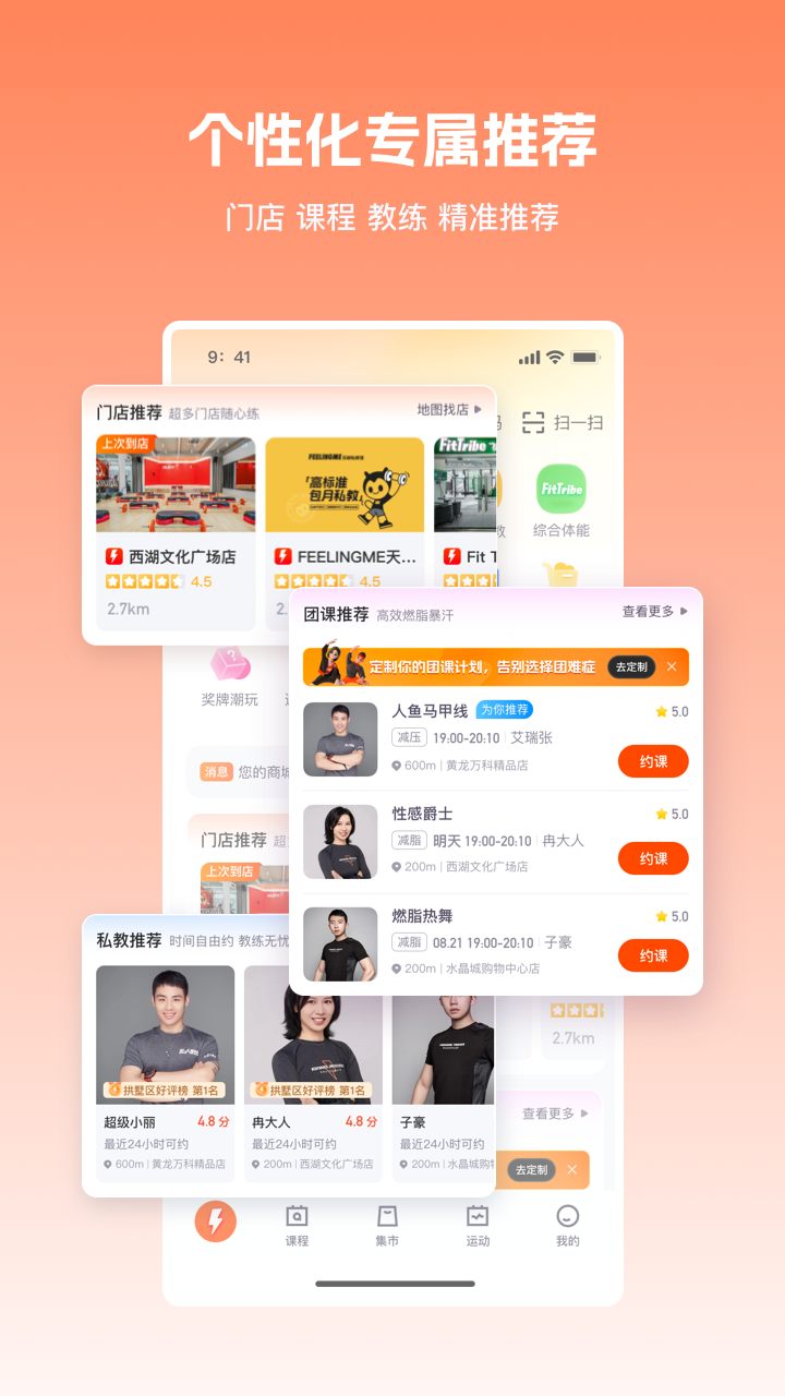 乐刻运动健身