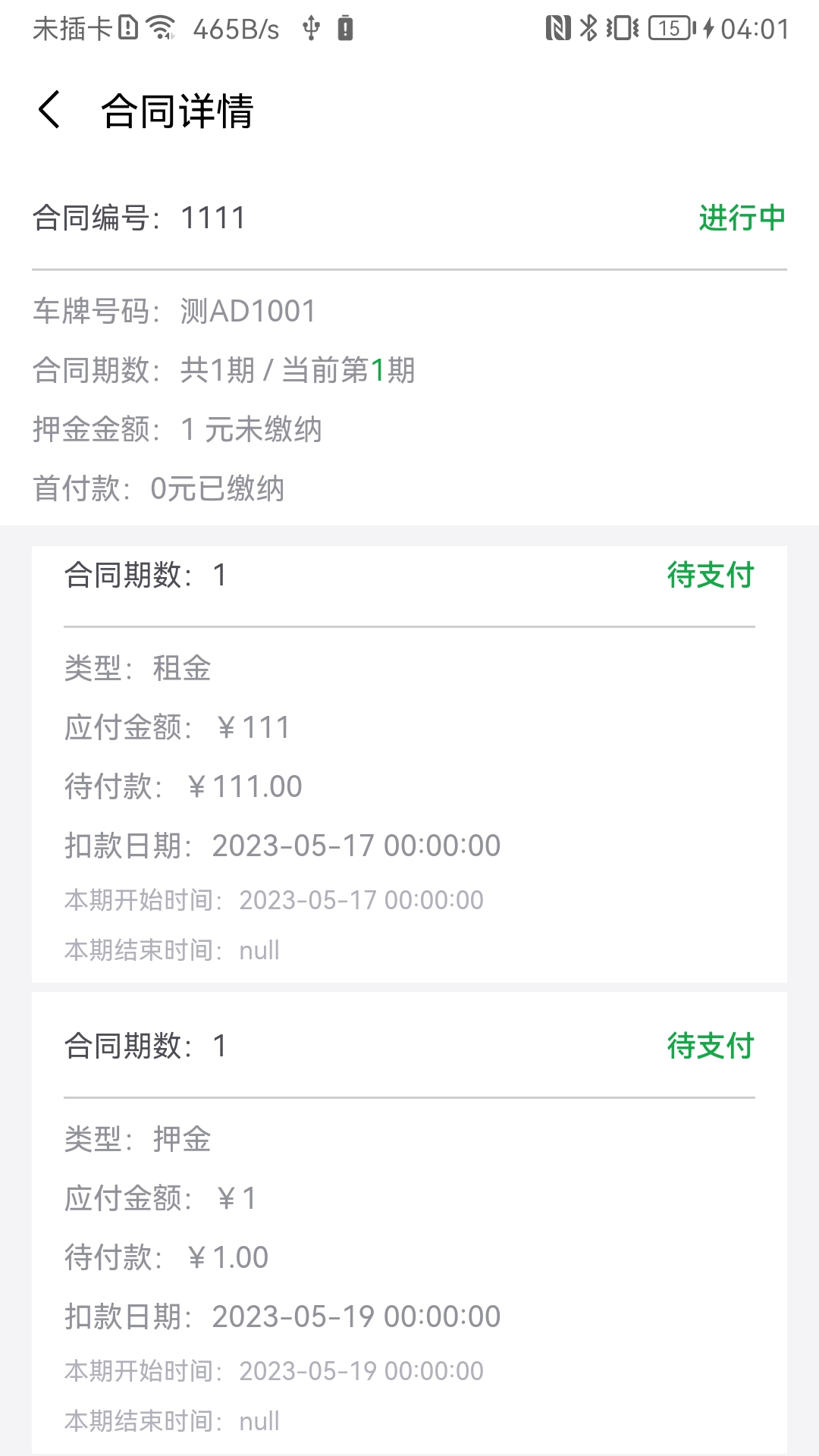 百跑用车