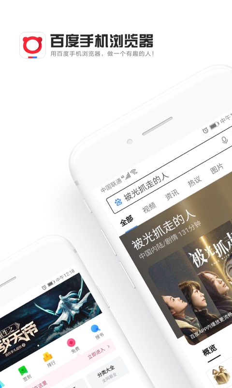 百度浏览器电脑版截图