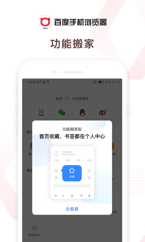 百度浏览器电脑版截图
