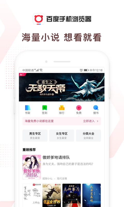 百度浏览器电脑版截图