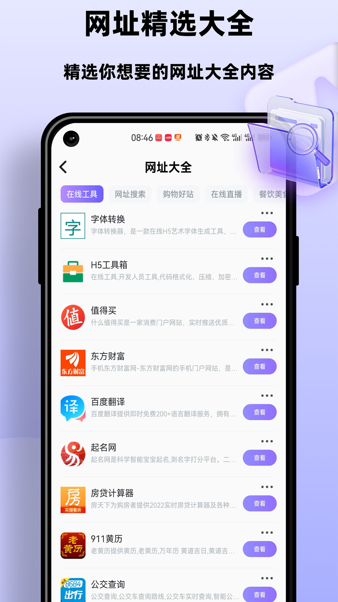 洋葱浏览器助手