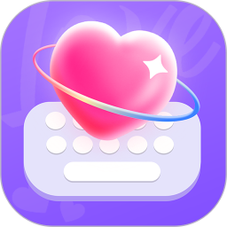 AI恋爱键盘