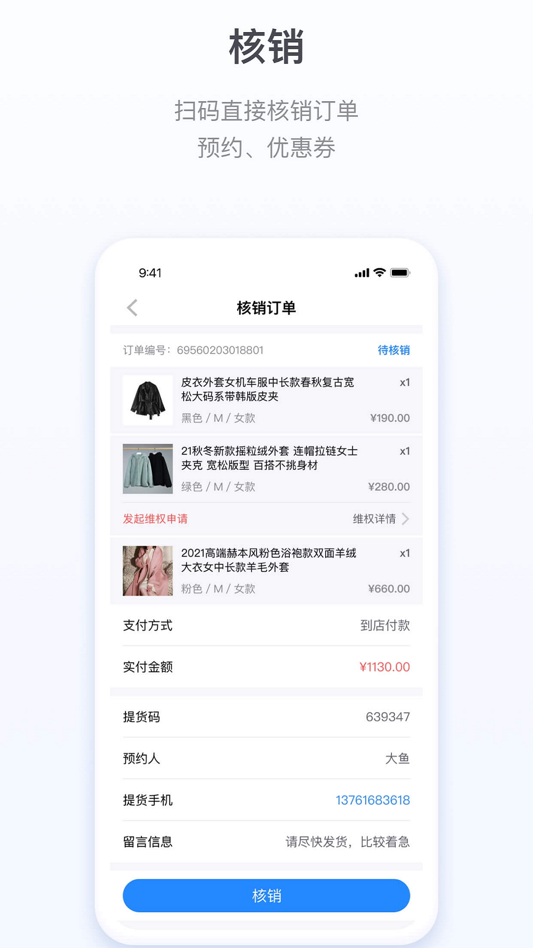 微盟商户助手电脑版