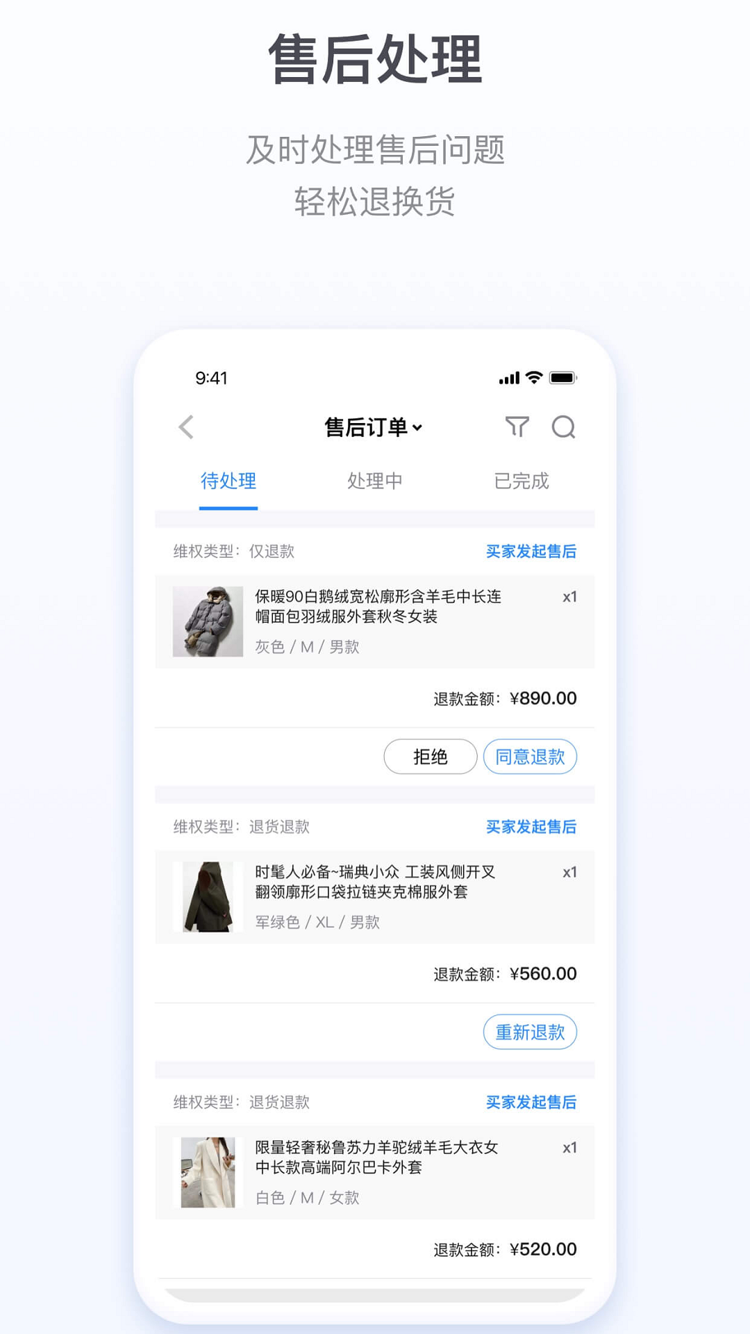 微盟商户助手电脑版