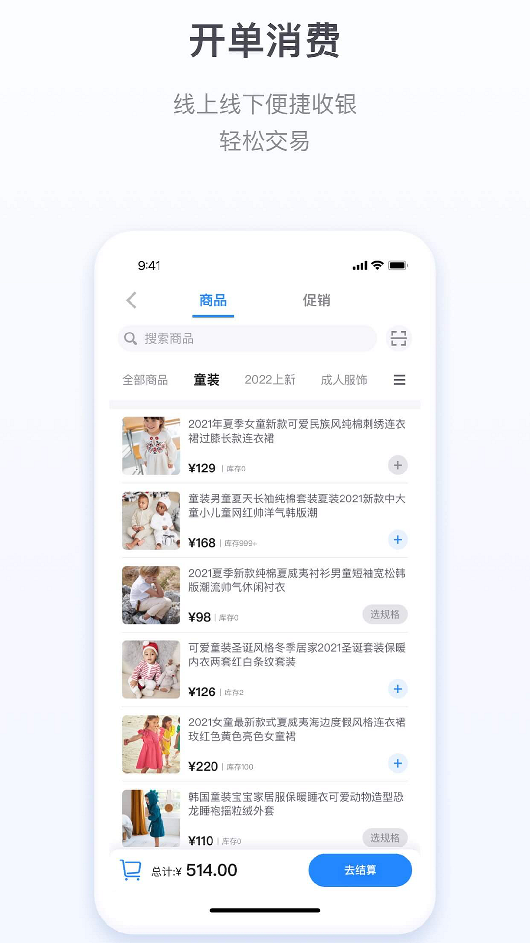 微盟商户助手电脑版