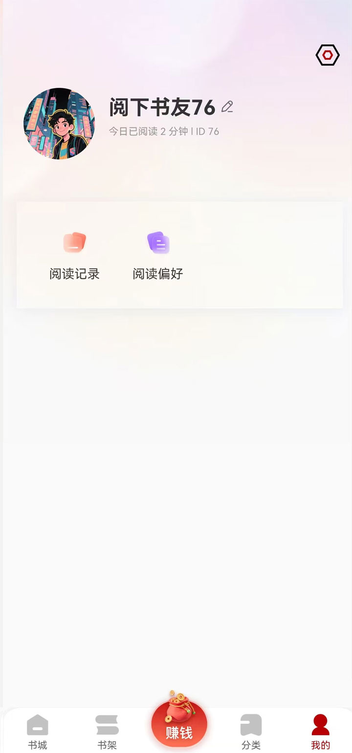 月下追书电脑版截图