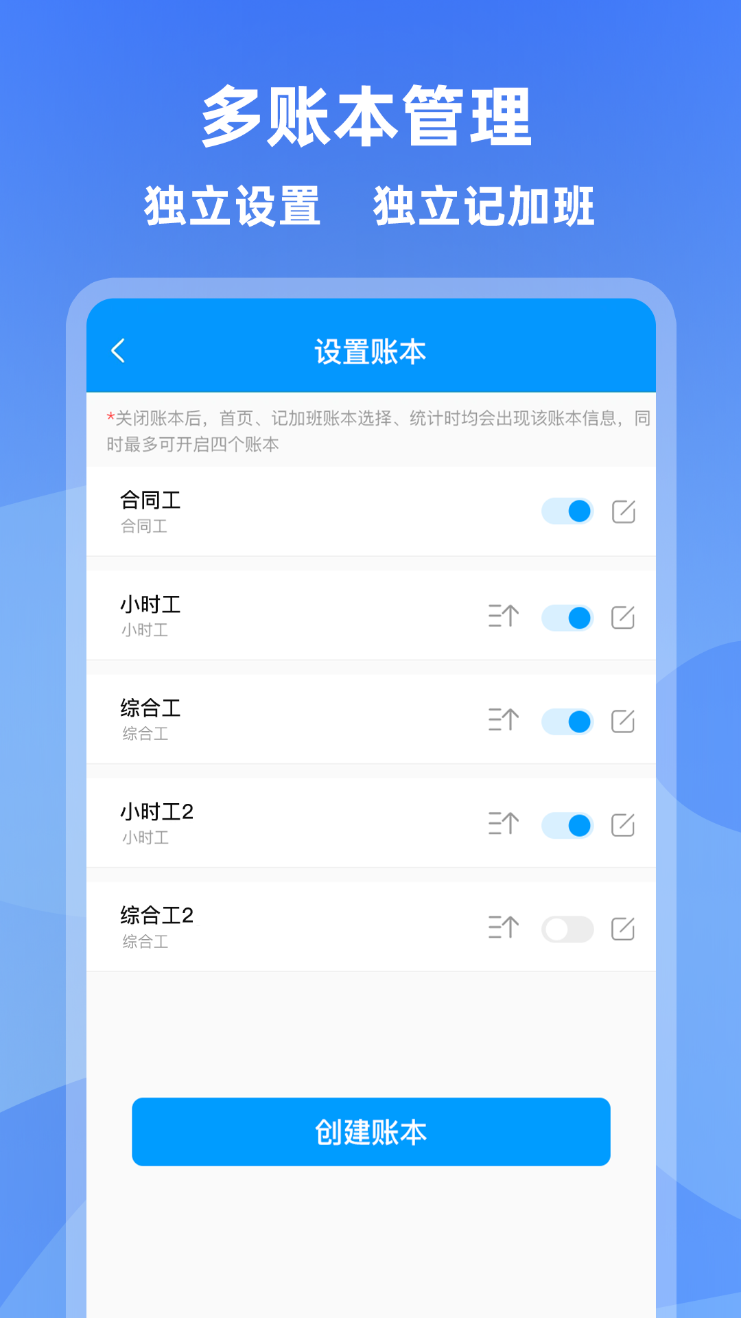 记加班软件