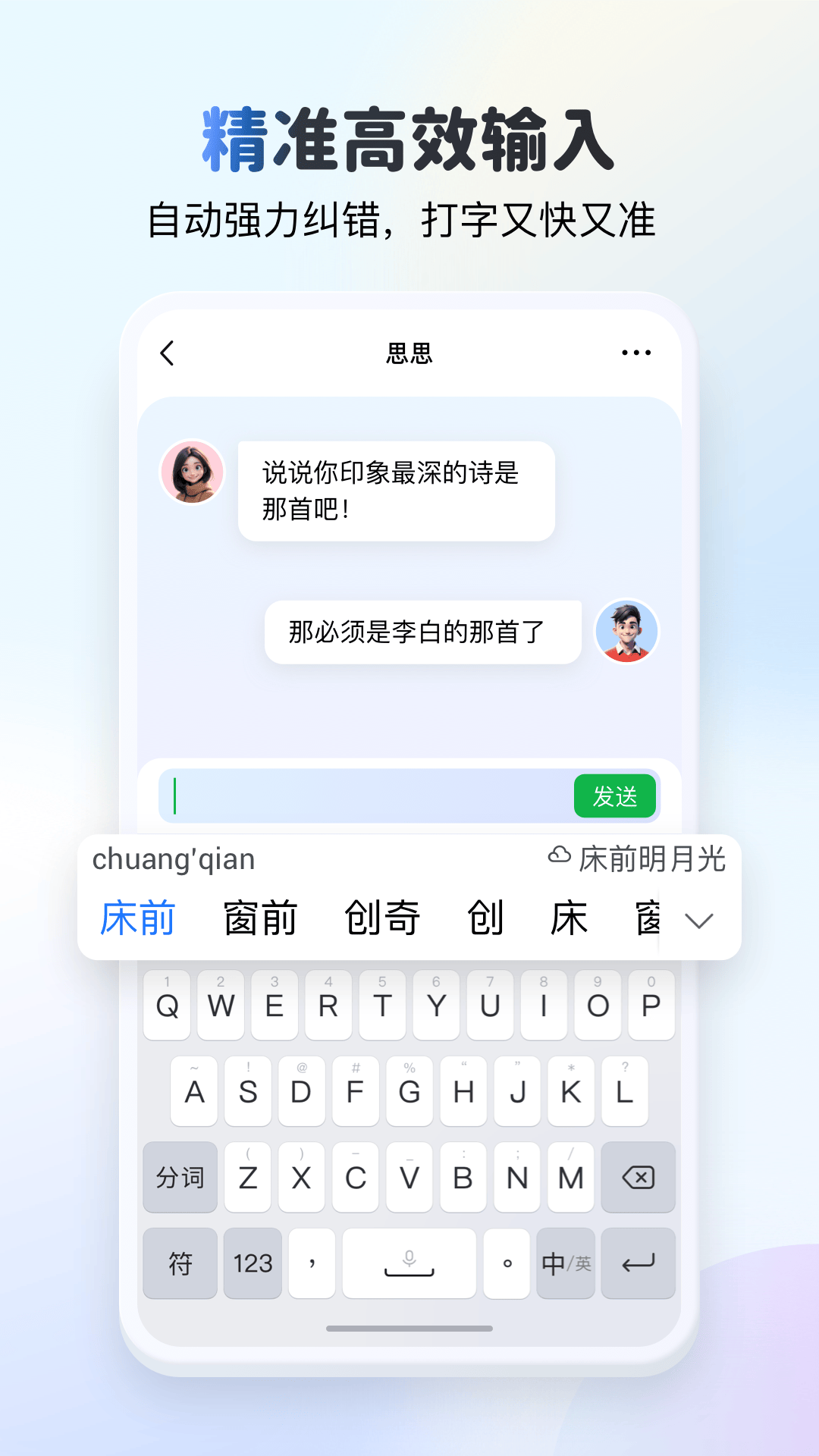 KK键盘电脑版截图