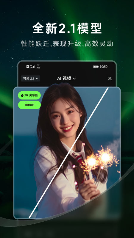 可灵AI