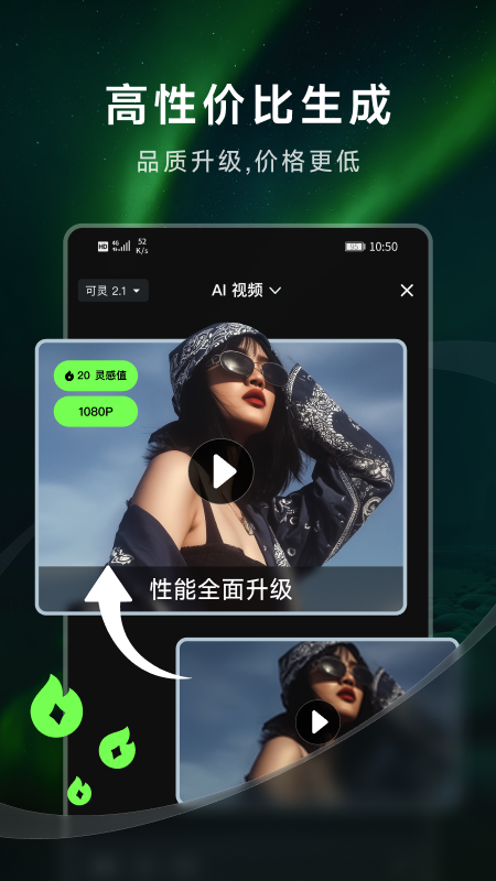 可灵AI