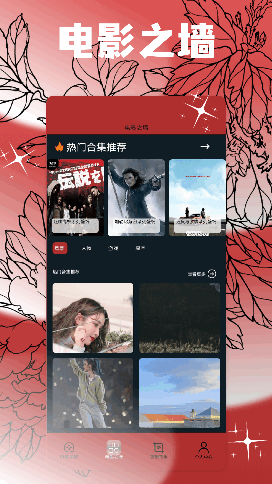 恒星影视仓