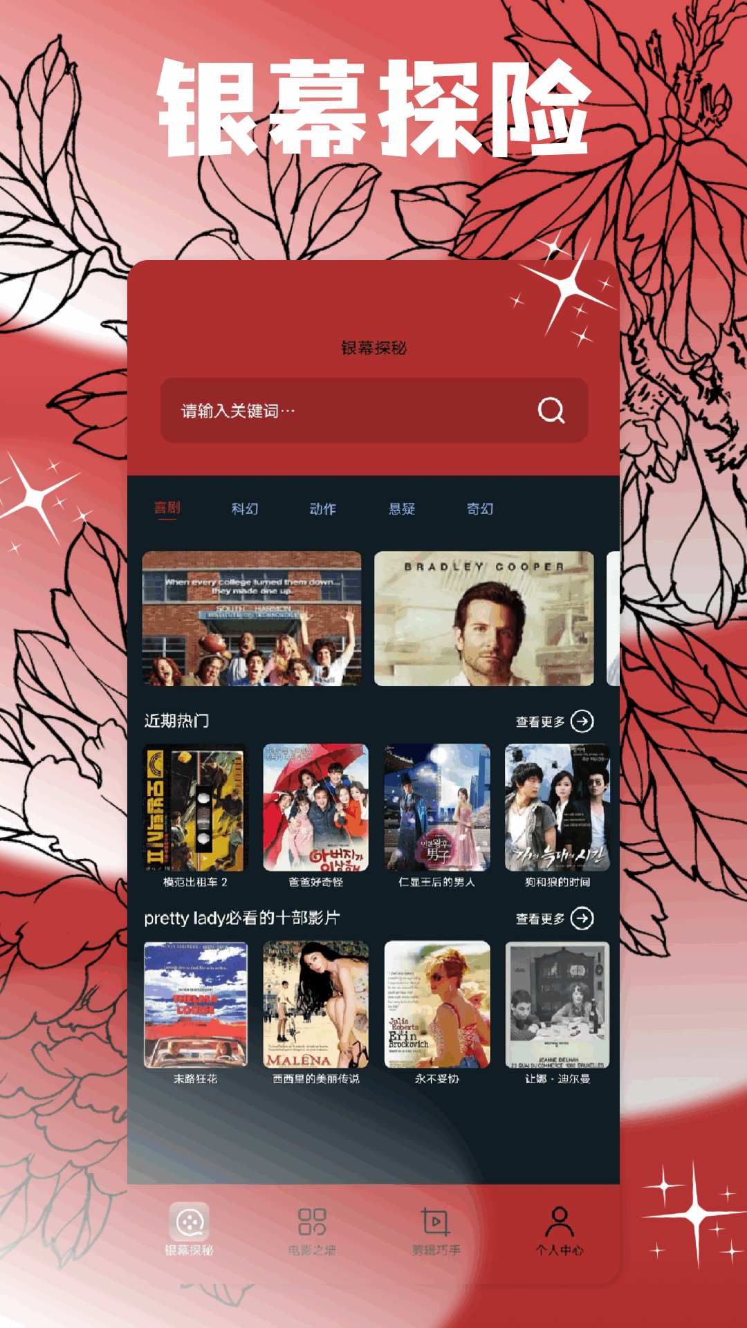 恒星影视仓