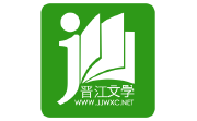 晋江小说阅读电脑版段首LOGO