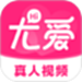 尤爱