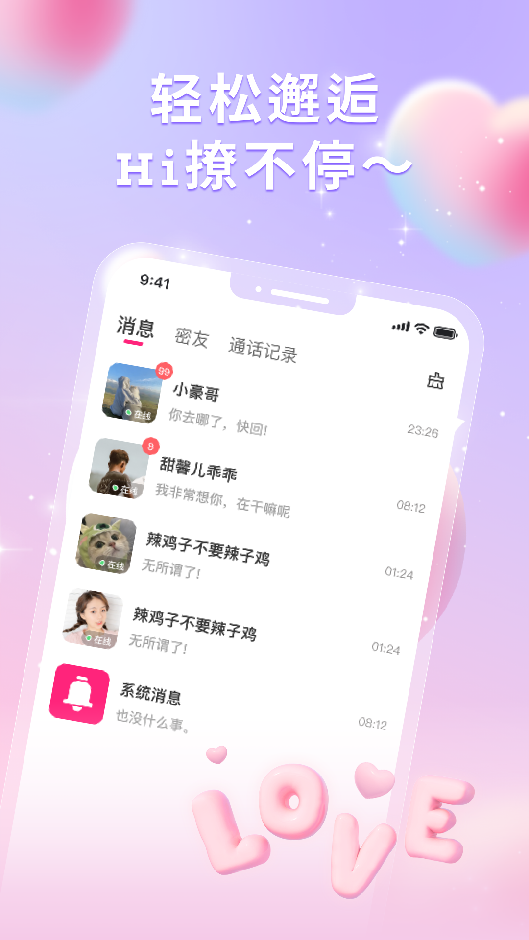 尤爱