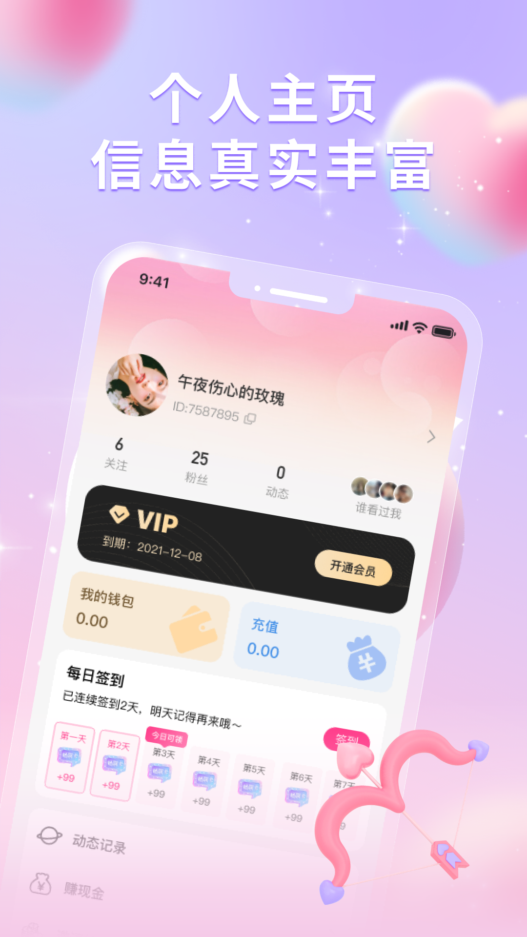 尤爱