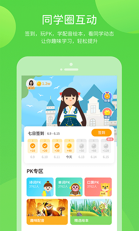 粤人英语