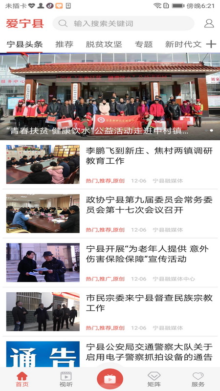 爱宁县电脑版截图