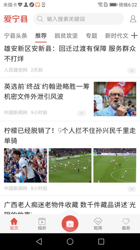 爱宁县电脑版截图