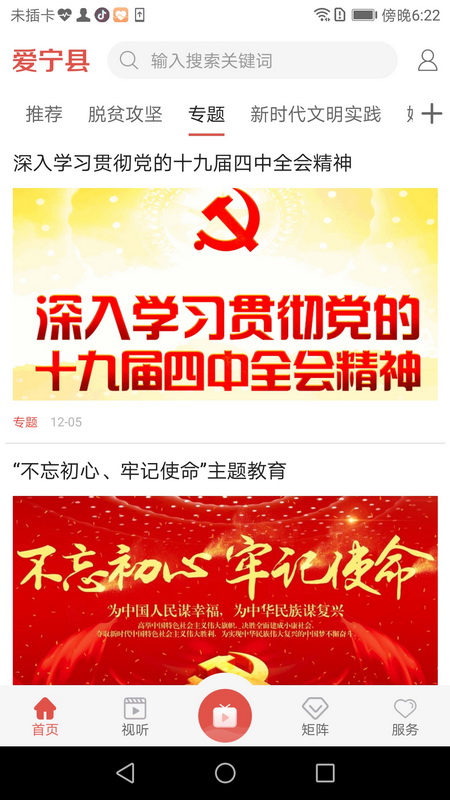 爱宁县电脑版截图