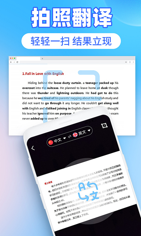 英语图片转文字拍照翻译