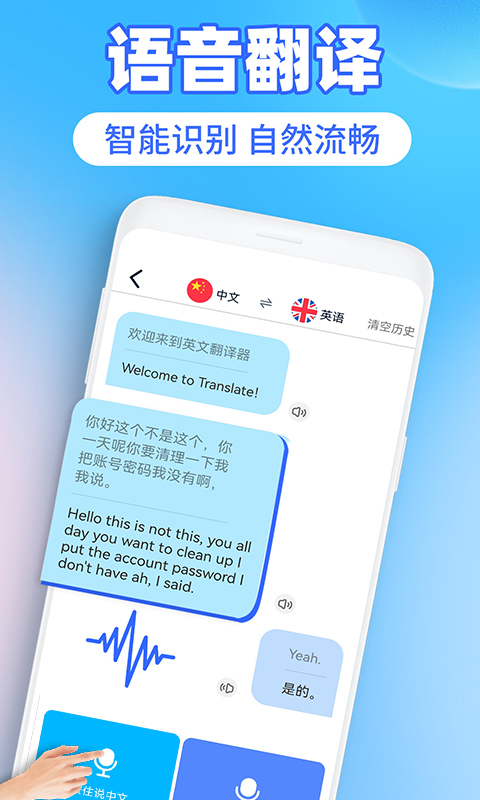 英语图片转文字拍照翻译