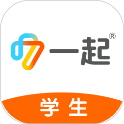 一起作业中学学生端电脑版