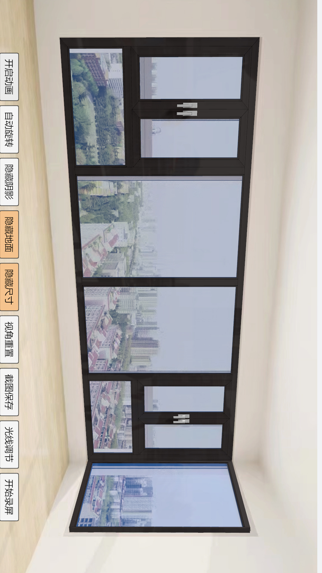 指尖绘门窗阳光房设计管理软件