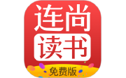 连尚免费读书电脑版段首LOGO