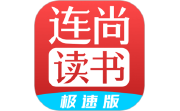 连尚读书极速版电脑版段首LOGO