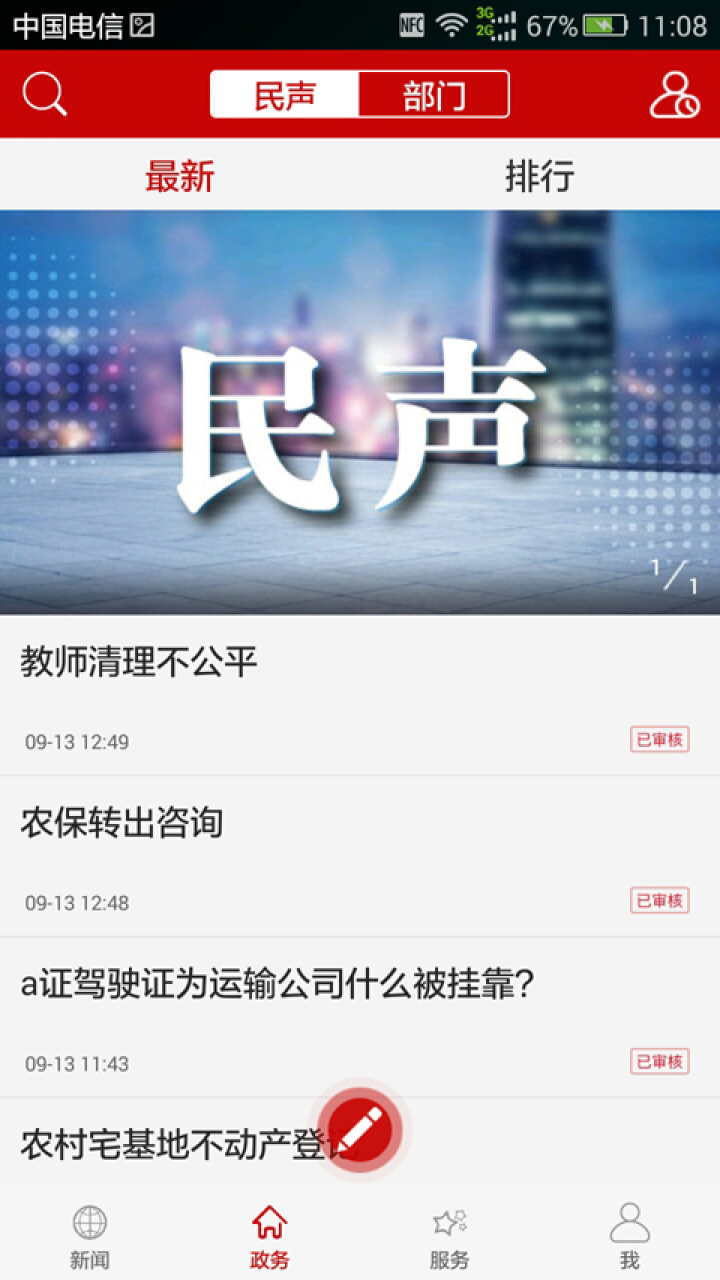 云上随州