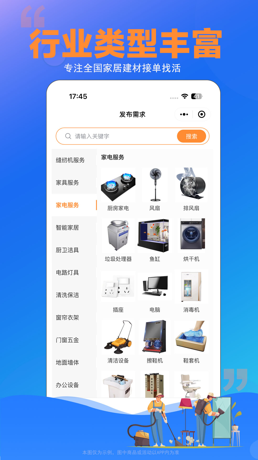 师傅村电脑版截图