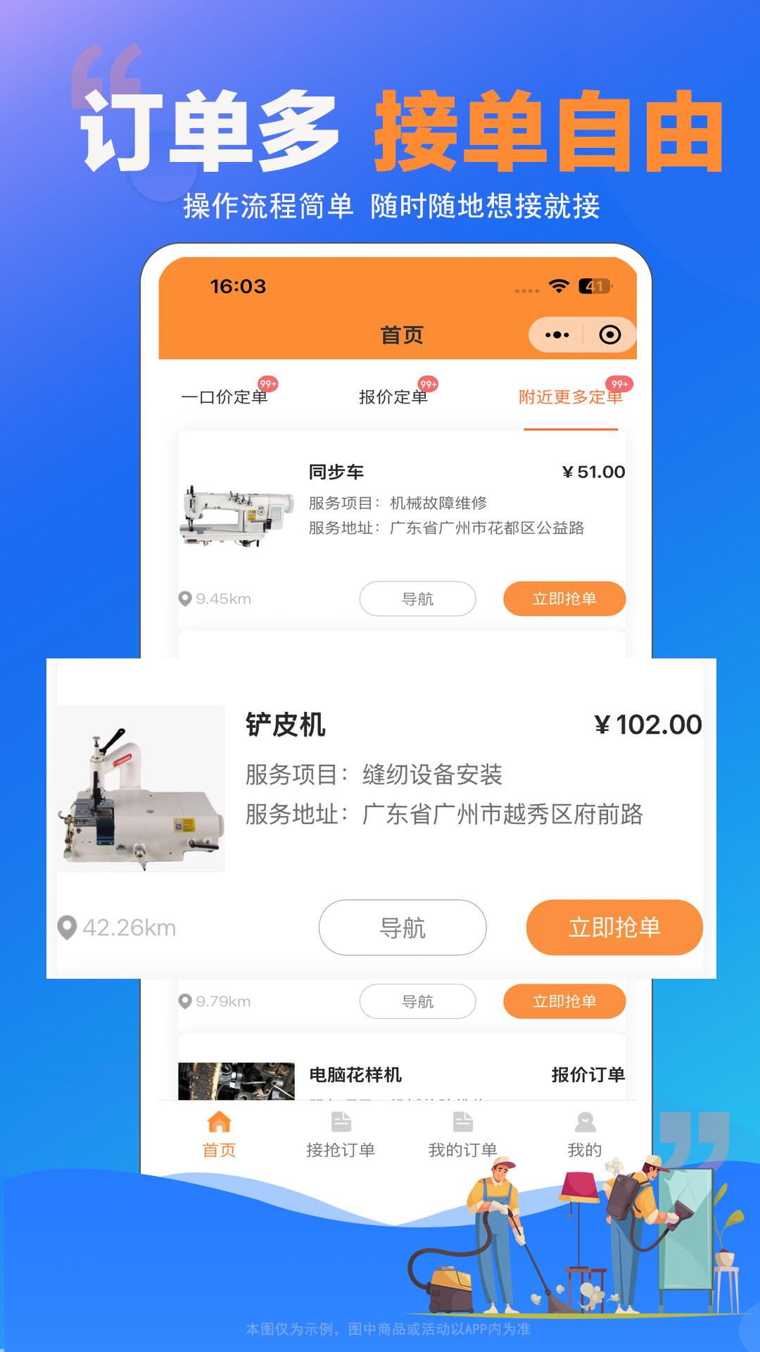 师傅村电脑版截图