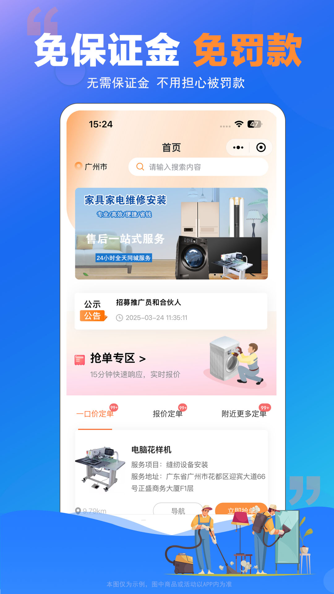 师傅村电脑版截图