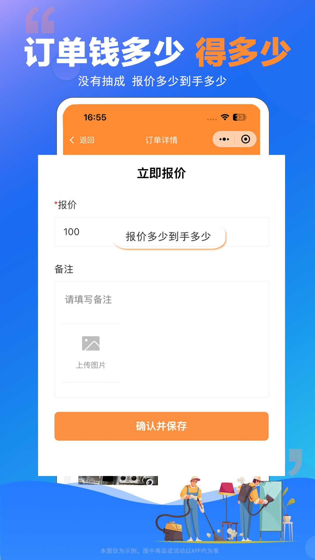 师傅村电脑版截图