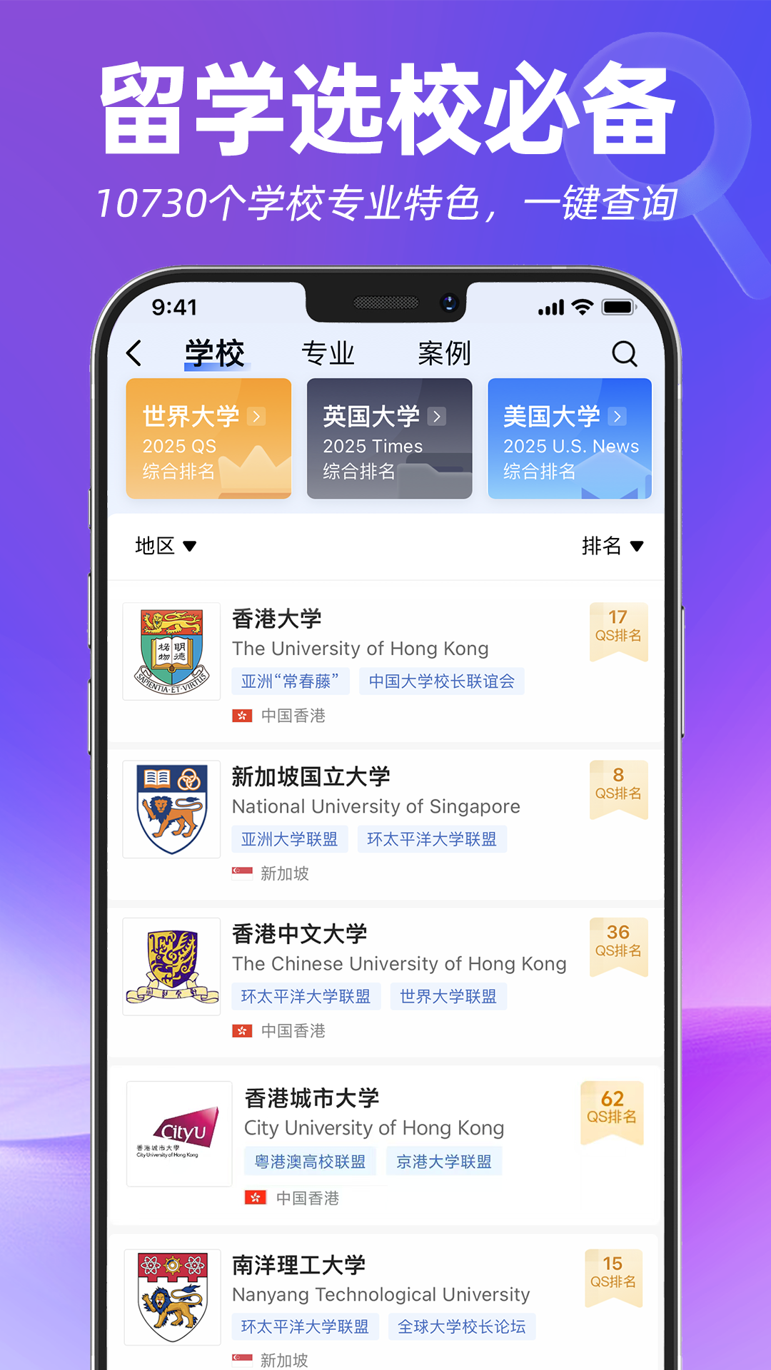 指南者留学