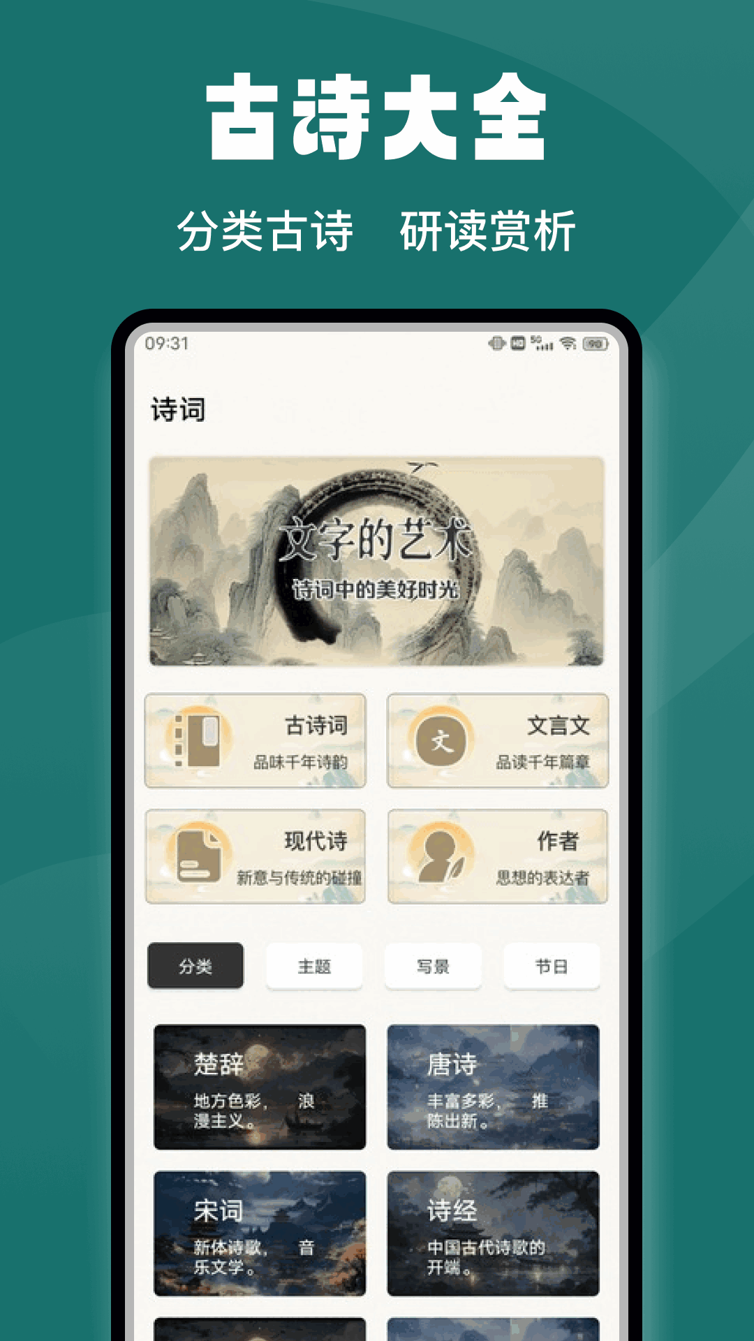 微读圣书