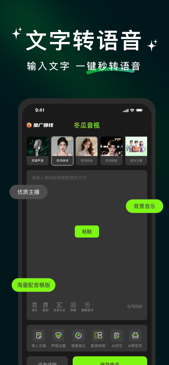 冬瓜配音