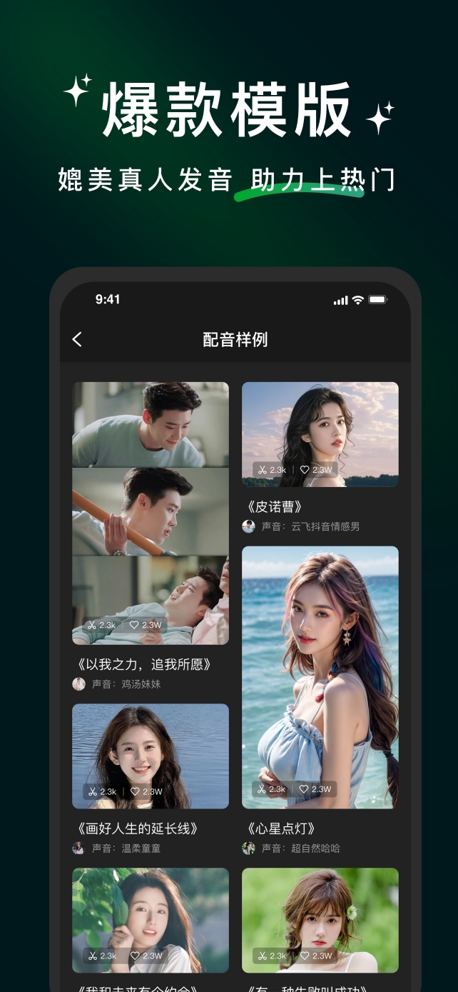 冬瓜配音