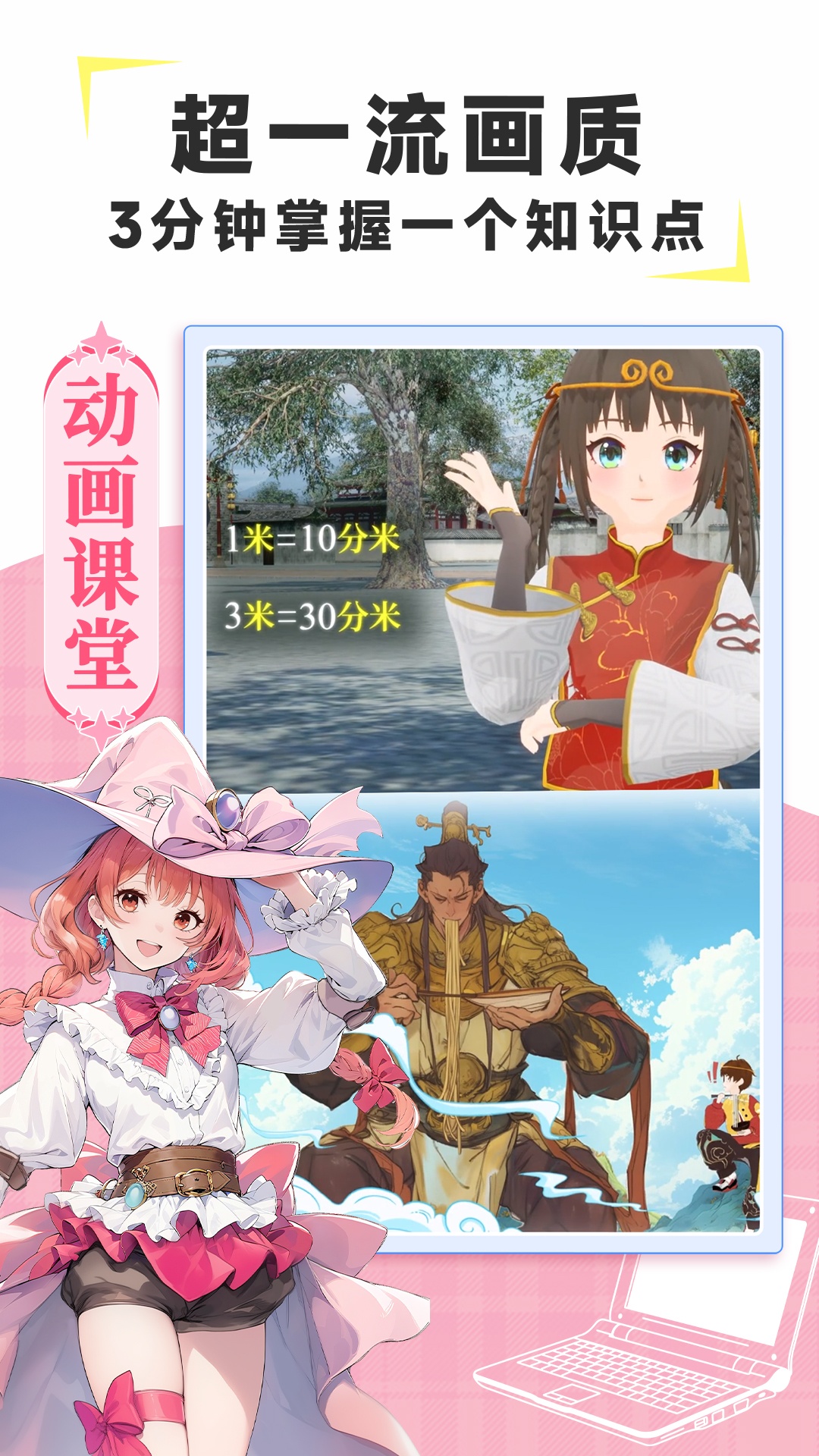 欧拉数理化-原欧拉初中数学